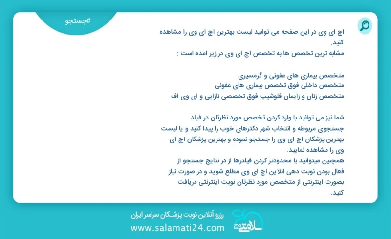 وفق ا للمعلومات المسجلة يوجد حالي ا حول 10000 اچ آی وی في هذه الصفحة يمكنك رؤية قائمة الأفضل اچ آی وی أكثر التخصصات تشابه ا مع التخصصات اچ آ...